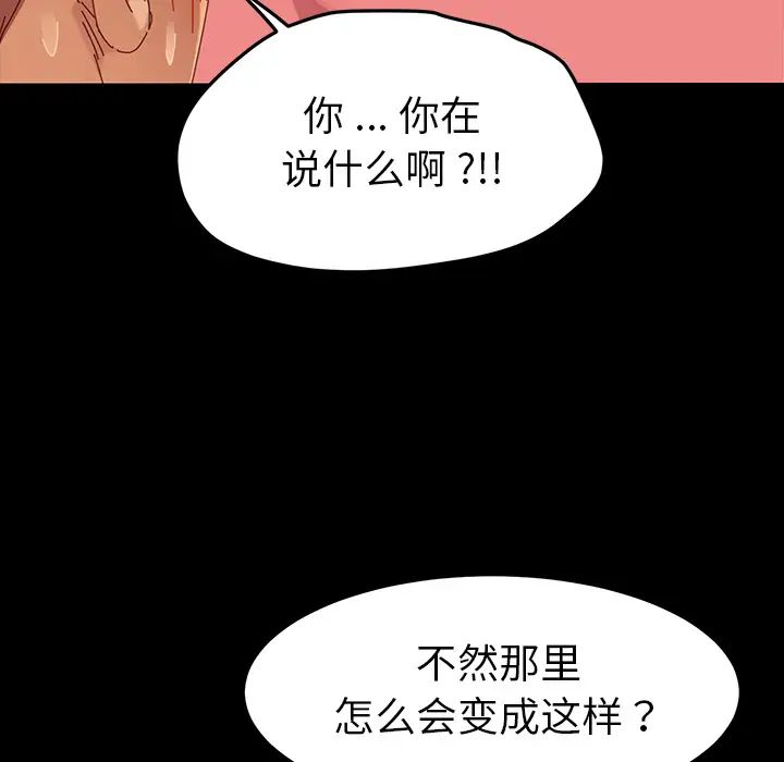 乖乖上钩第1话