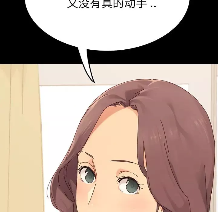 乖乖上鉤第1话