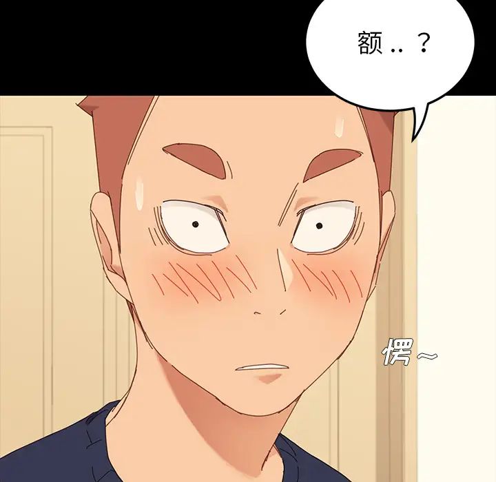 乖乖上钩第1话