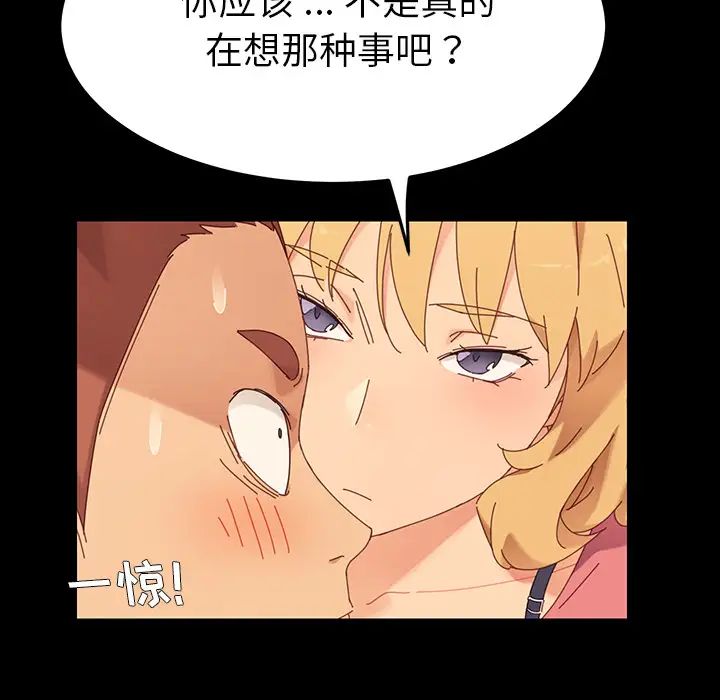 乖乖上钩第1话