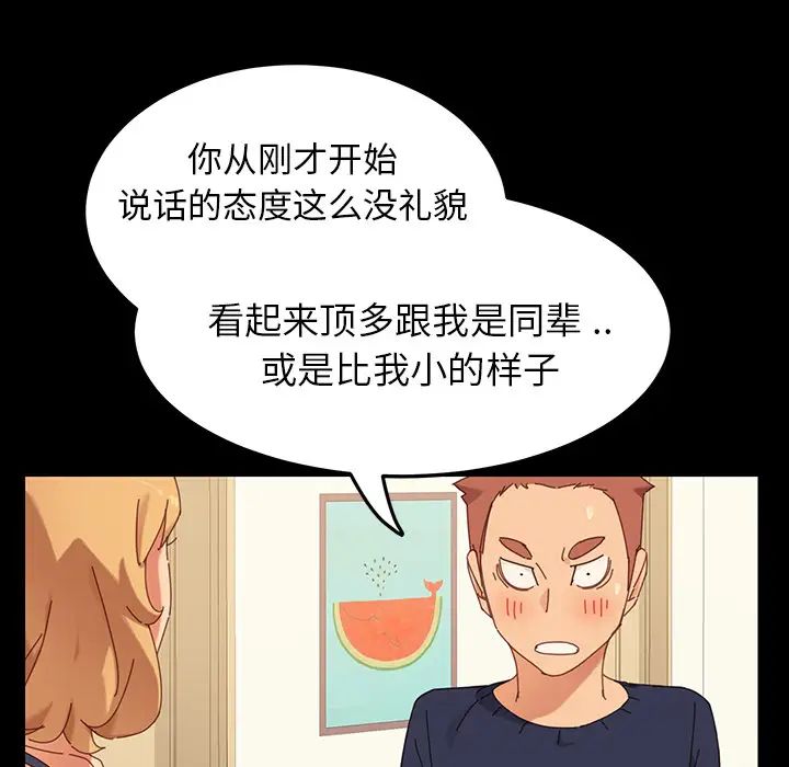 乖乖上钩第1话