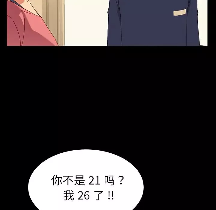 乖乖上鉤第1话