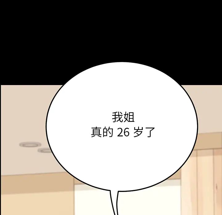 乖乖上钩第1话