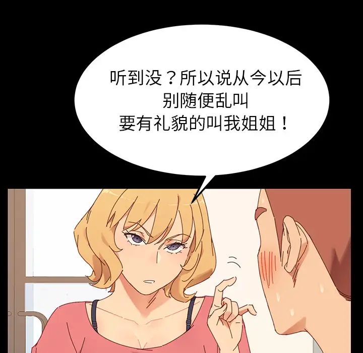 乖乖上钩第1话