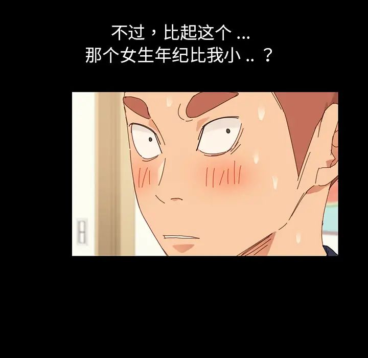 乖乖上钩第1话