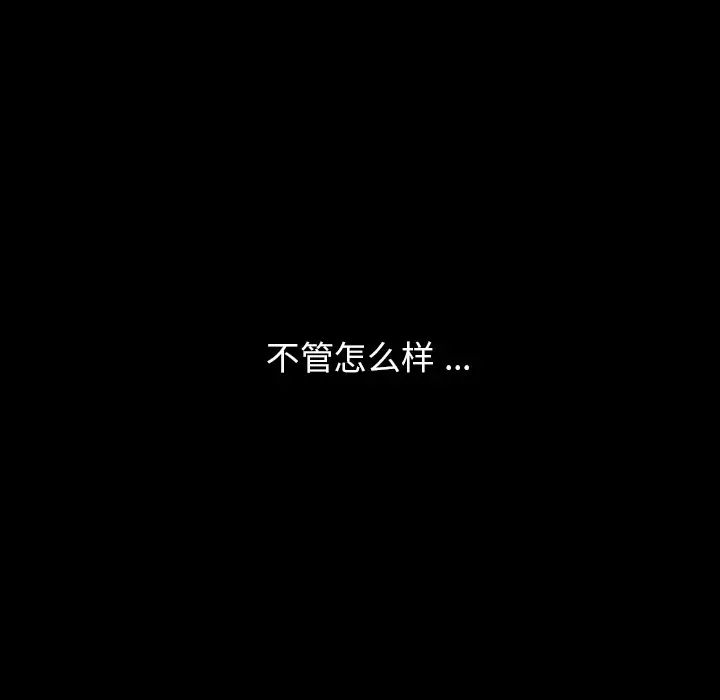 乖乖上钩第1话