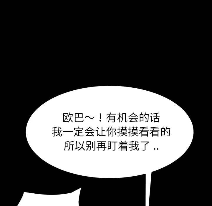 乖乖上钩第1话