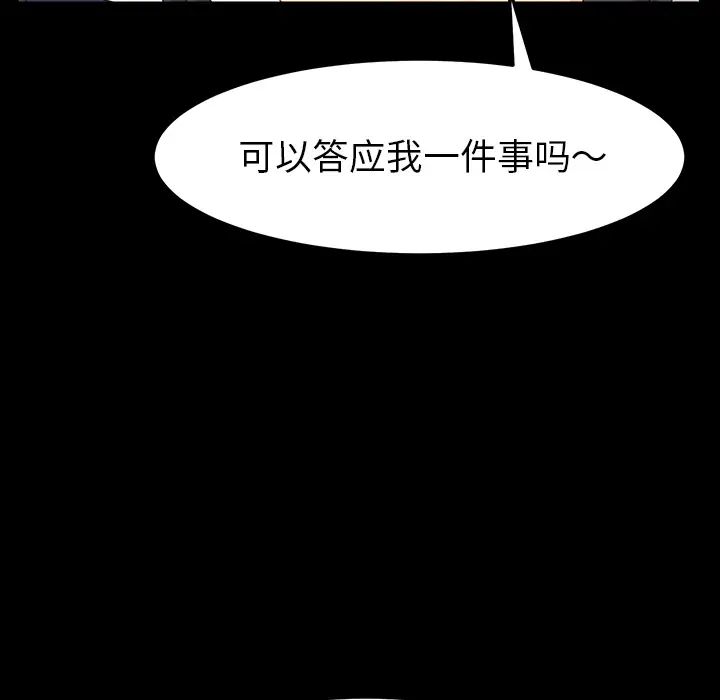 乖乖上钩第1话