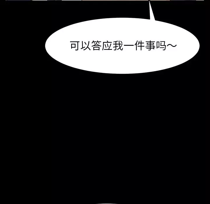 乖乖上鉤第1话