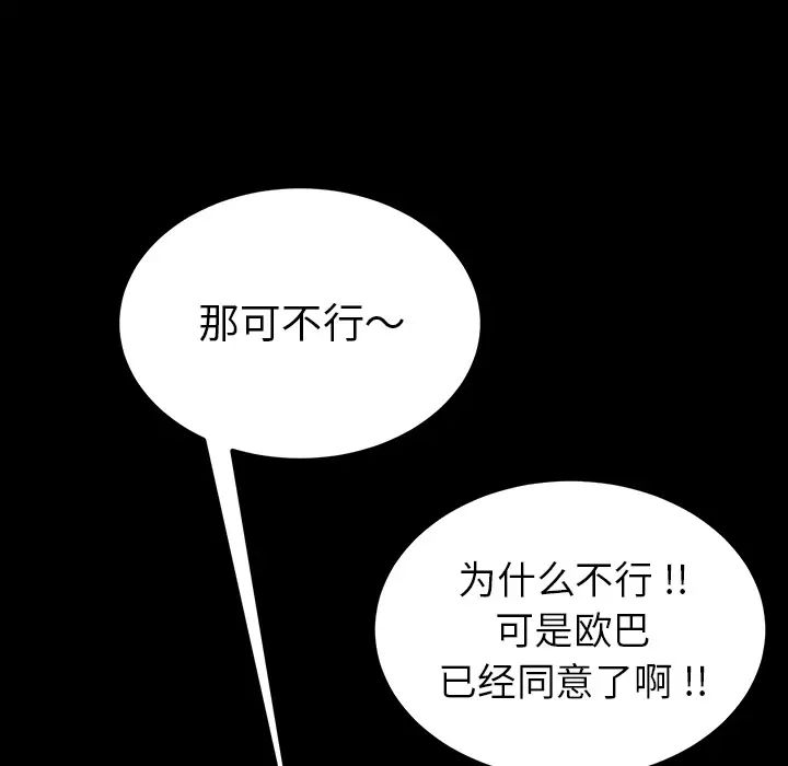 乖乖上钩第1话