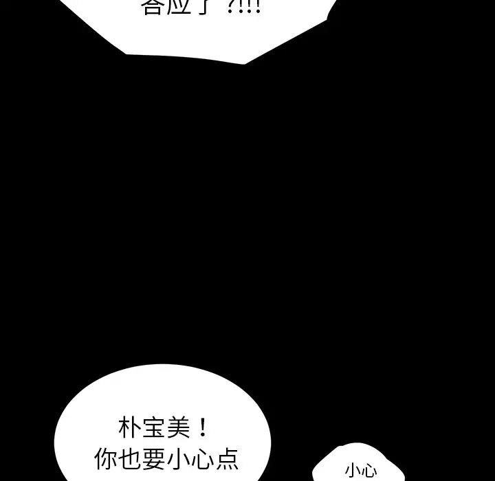 乖乖上钩第1话