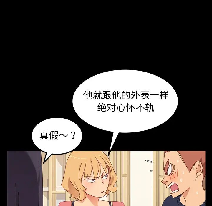乖乖上钩第1话