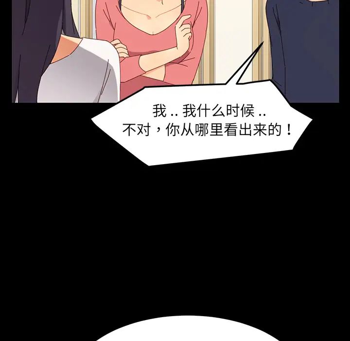 乖乖上钩第1话