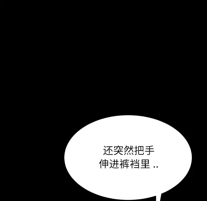 乖乖上钩第1话