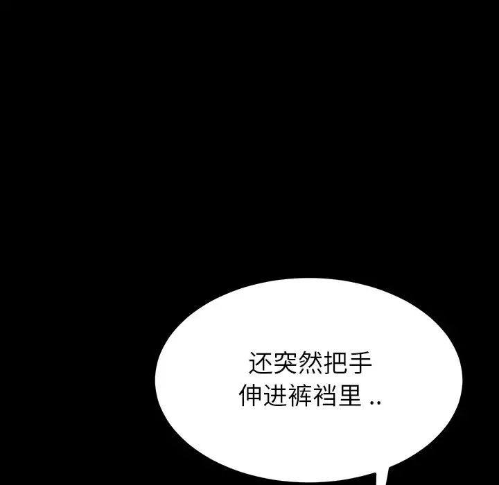 乖乖上鉤第1话
