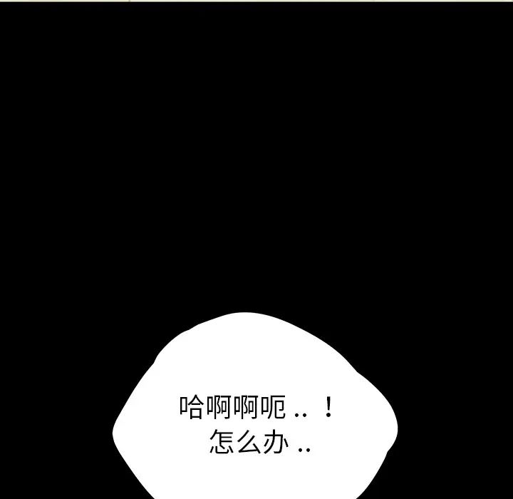 乖乖上钩第1话
