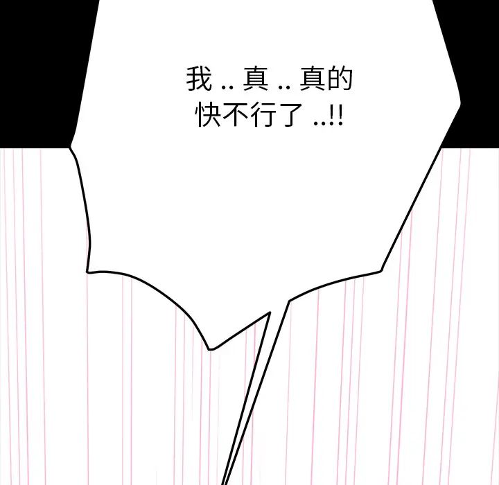 乖乖上钩第1话