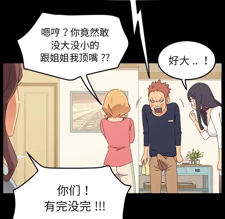 乖乖上钩第1话