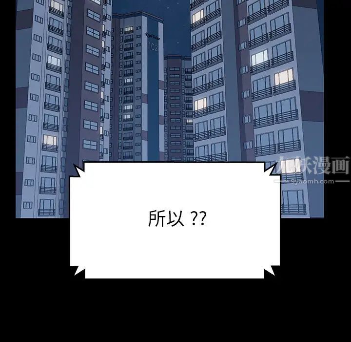 乖乖上钩第1话