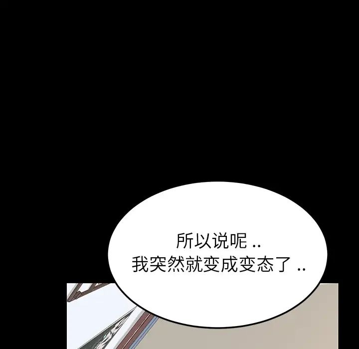 乖乖上钩第1话