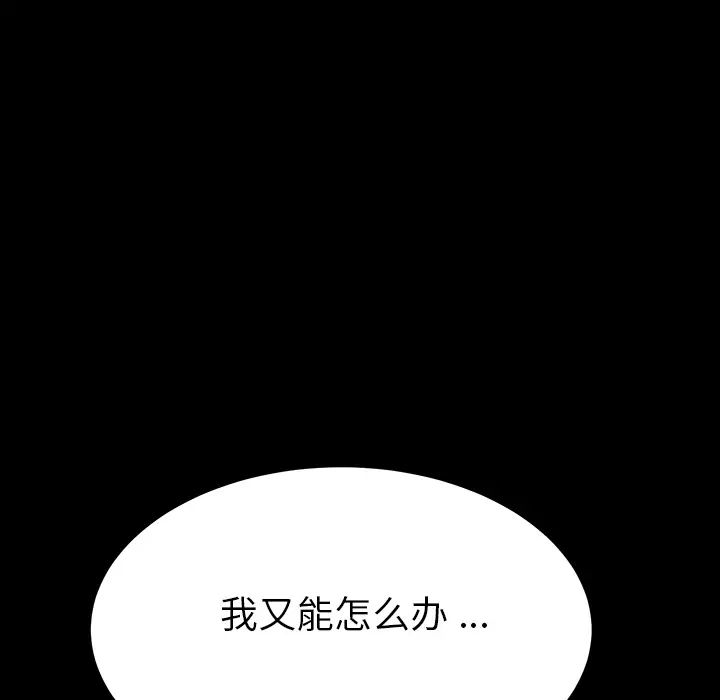 乖乖上钩第1话