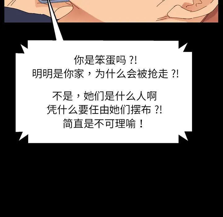 乖乖上钩第1话
