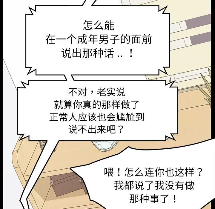 乖乖上钩第1话