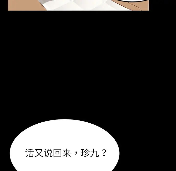 乖乖上钩第1话