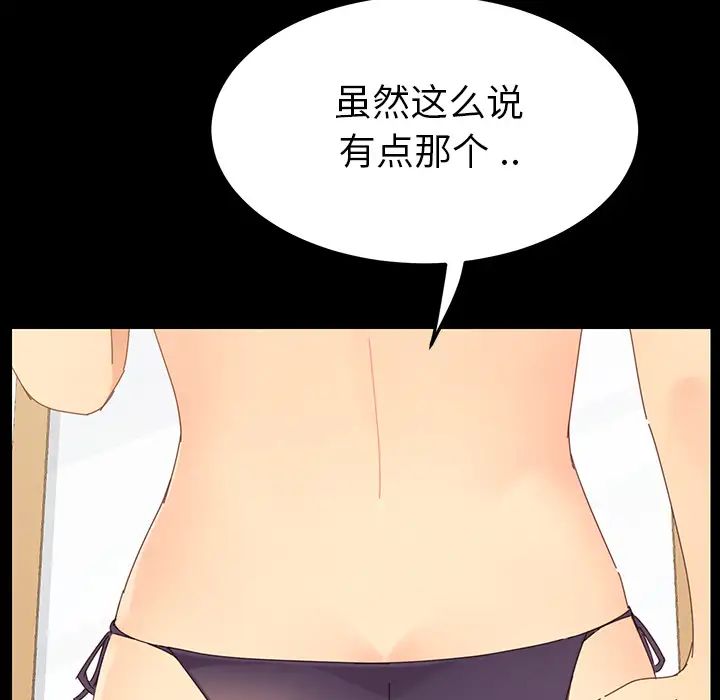 乖乖上钩第1话