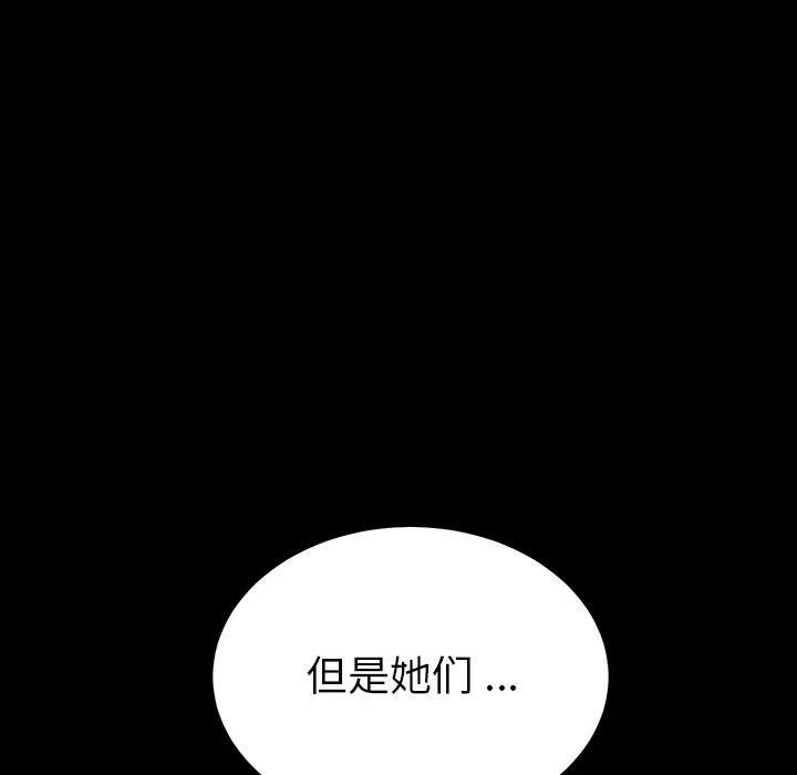 乖乖上钩第1话