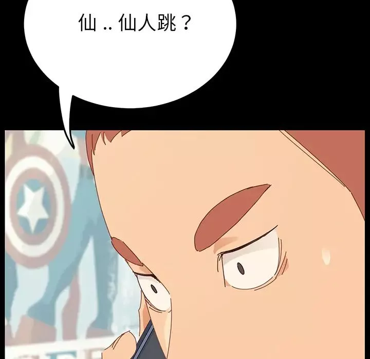 乖乖上鉤第1话