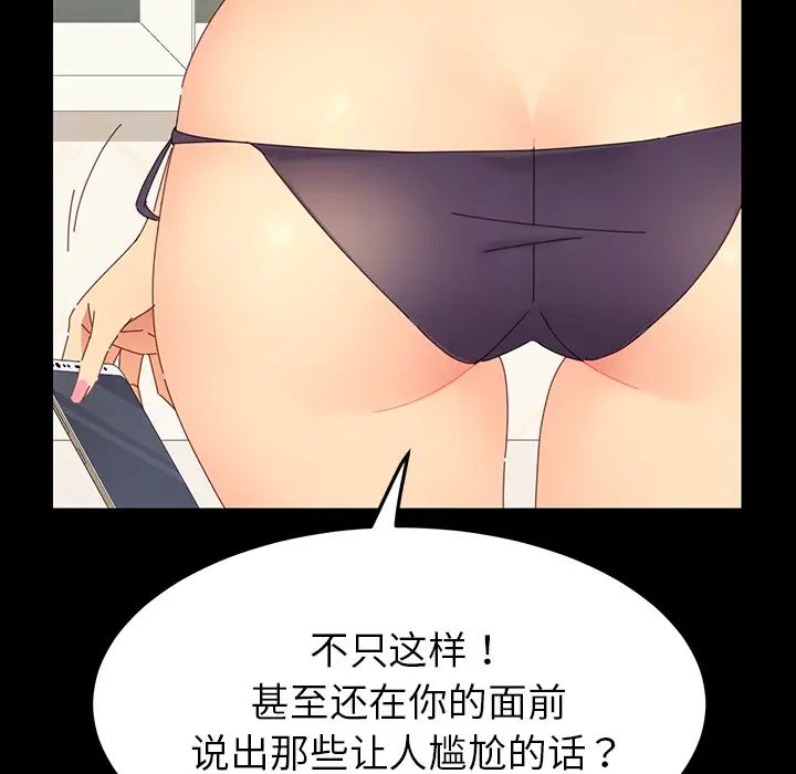 乖乖上钩第1话