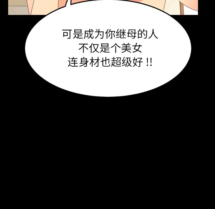 乖乖上钩第1话