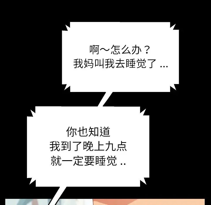 乖乖上钩第1话