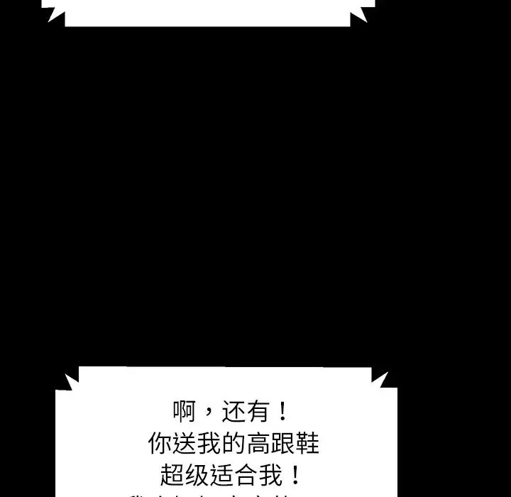 乖乖上鉤第1话