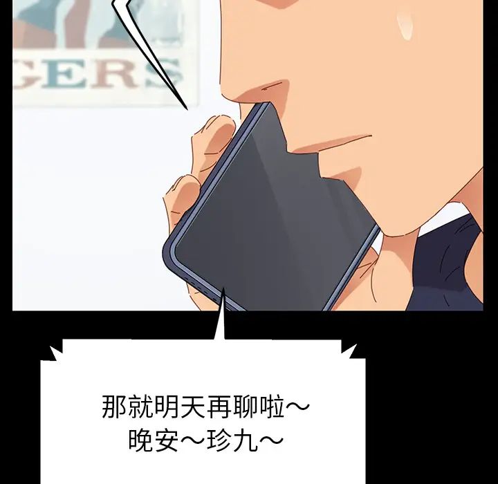 乖乖上钩第1话