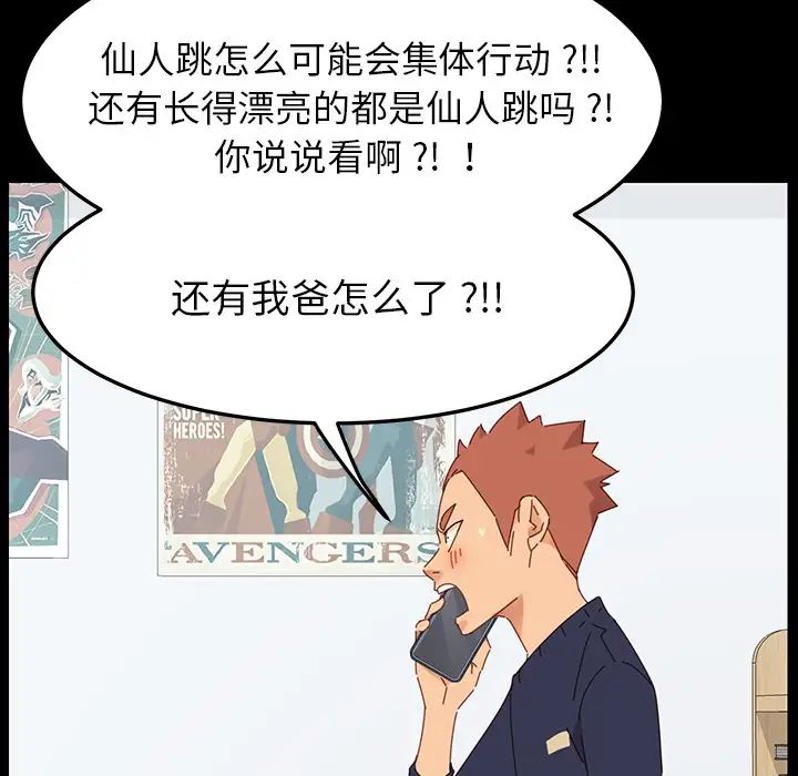 乖乖上钩第1话