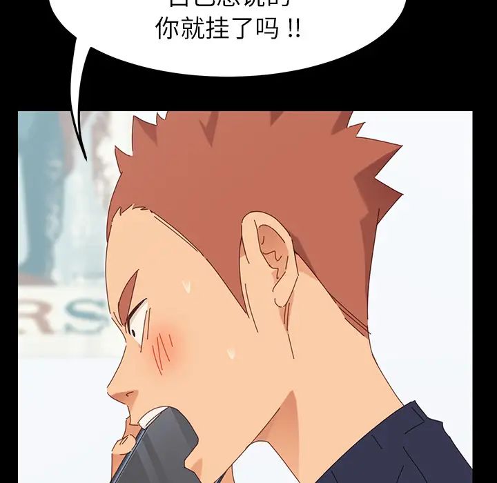 乖乖上钩第1话