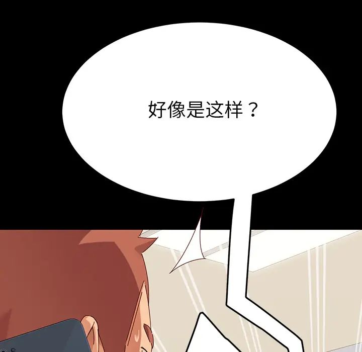 乖乖上钩第1话