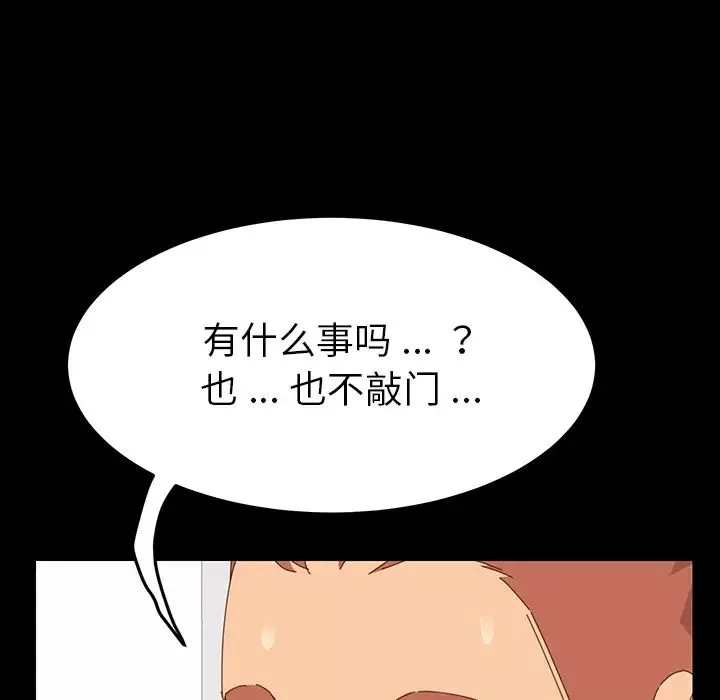 乖乖上鉤第1话