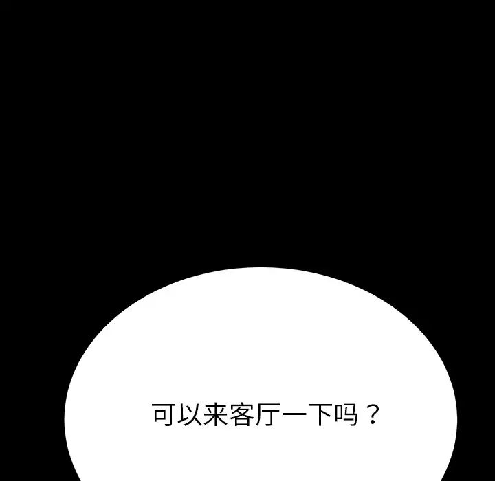 乖乖上钩第1话