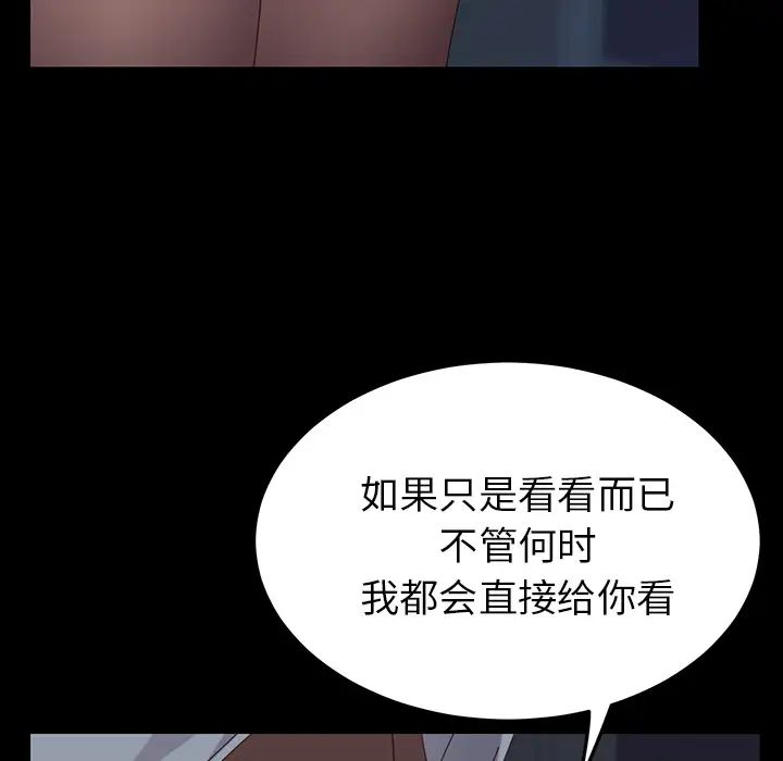 乖乖上钩第1话