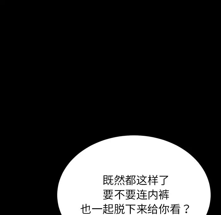 乖乖上钩第1话