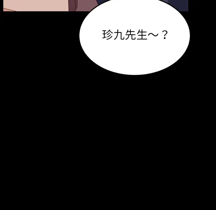 乖乖上钩第1话