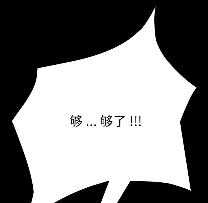 乖乖上钩第1话