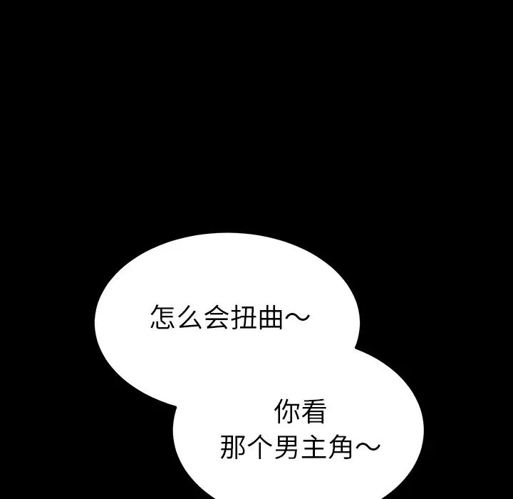 乖乖上钩第1话