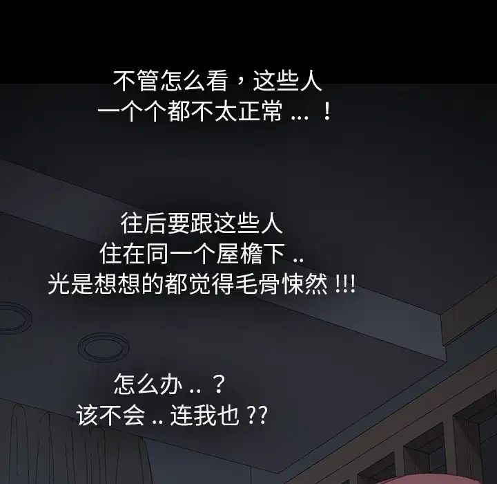 乖乖上钩第1话