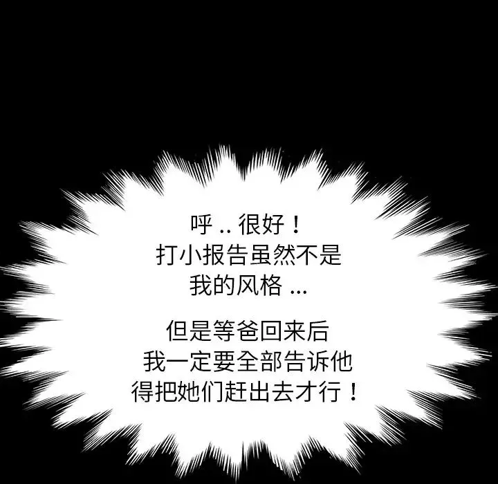 乖乖上鉤第1话