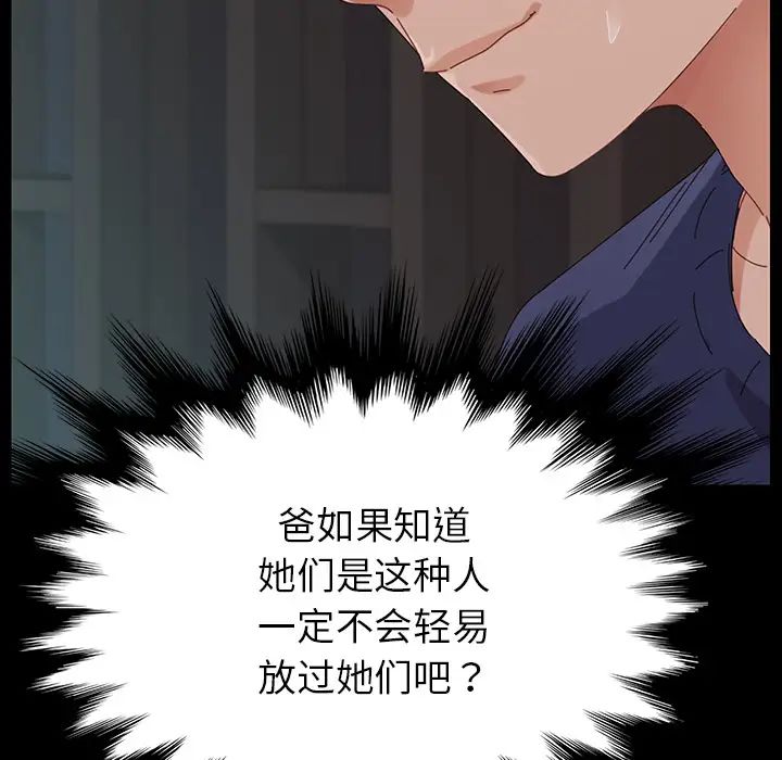 乖乖上钩第1话