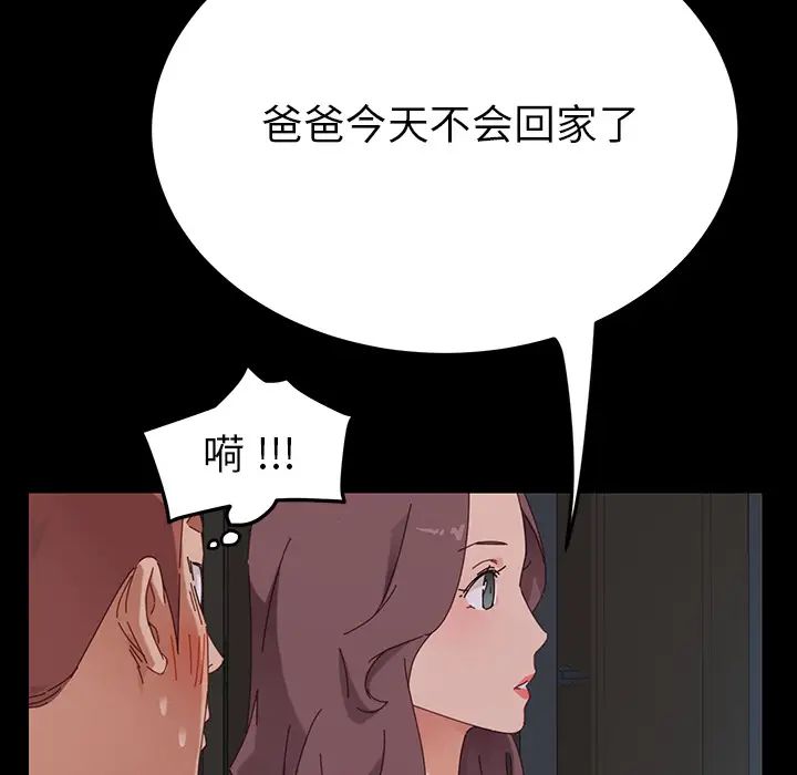 乖乖上钩第1话
